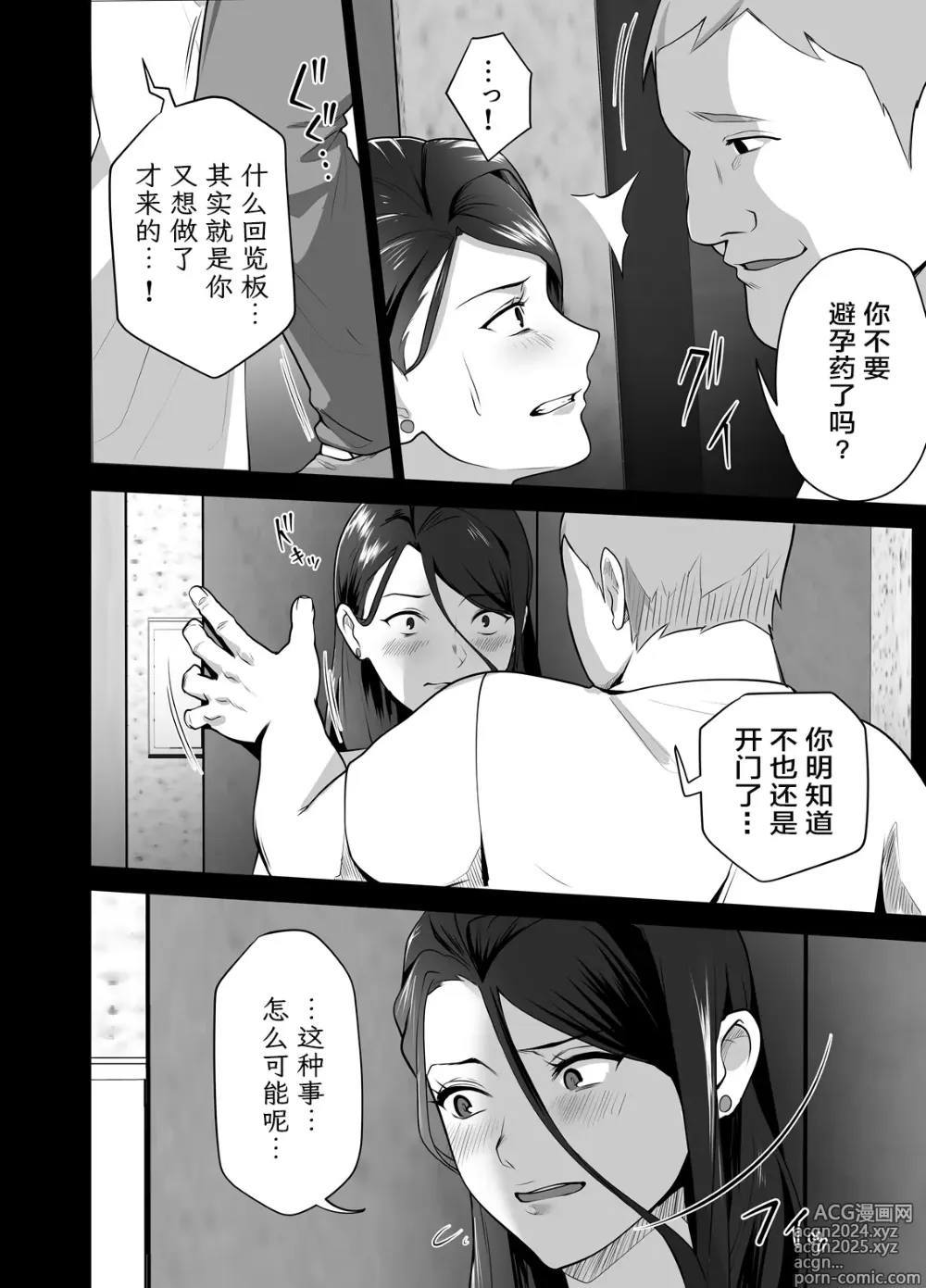 Page 17 of doujinshi 你的妈妈真是太棒了2