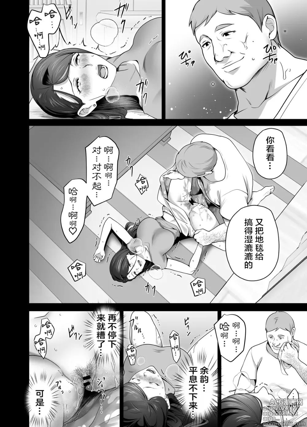 Page 64 of doujinshi 你的妈妈真是太棒了2