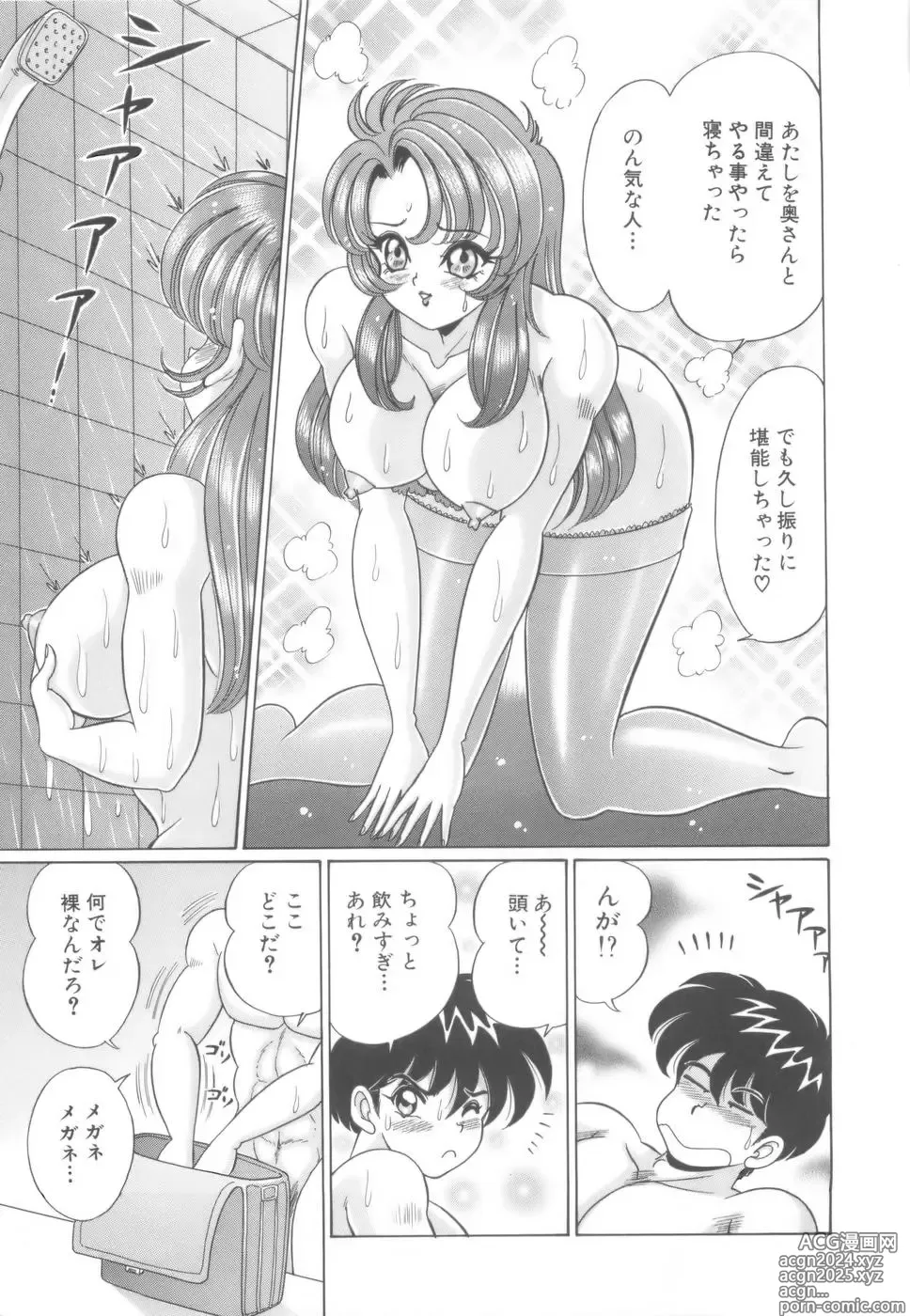 Page 96 of manga Kanojo no Ecchi Nikki - Her Sexy Diary