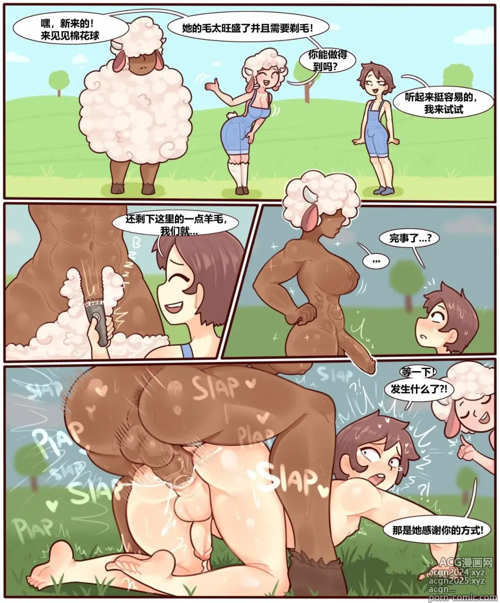 Page 4 of doujinshi Futa Farm