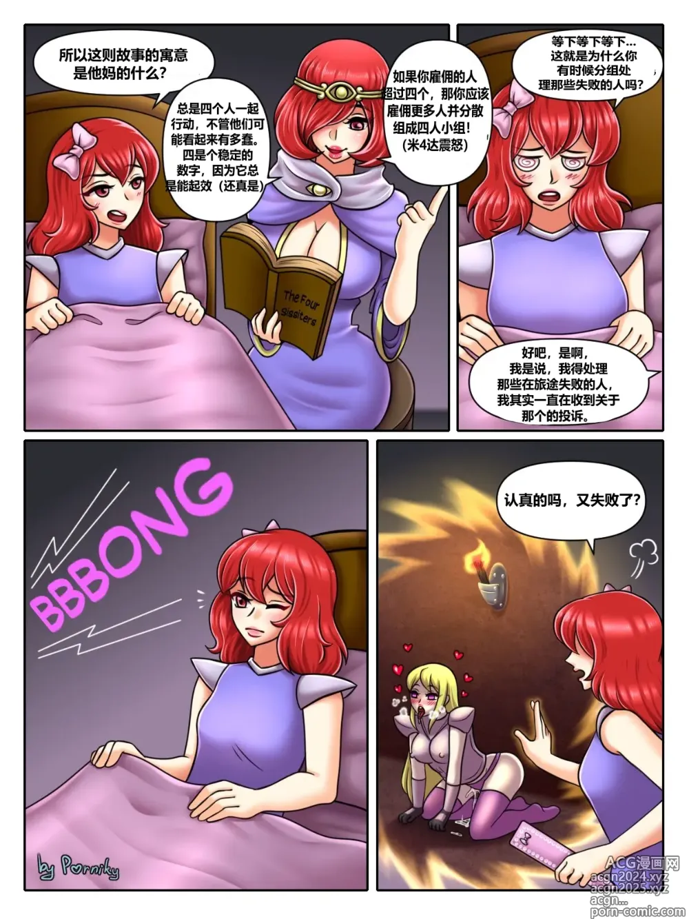 Page 28 of doujinshi The Four Sissiters