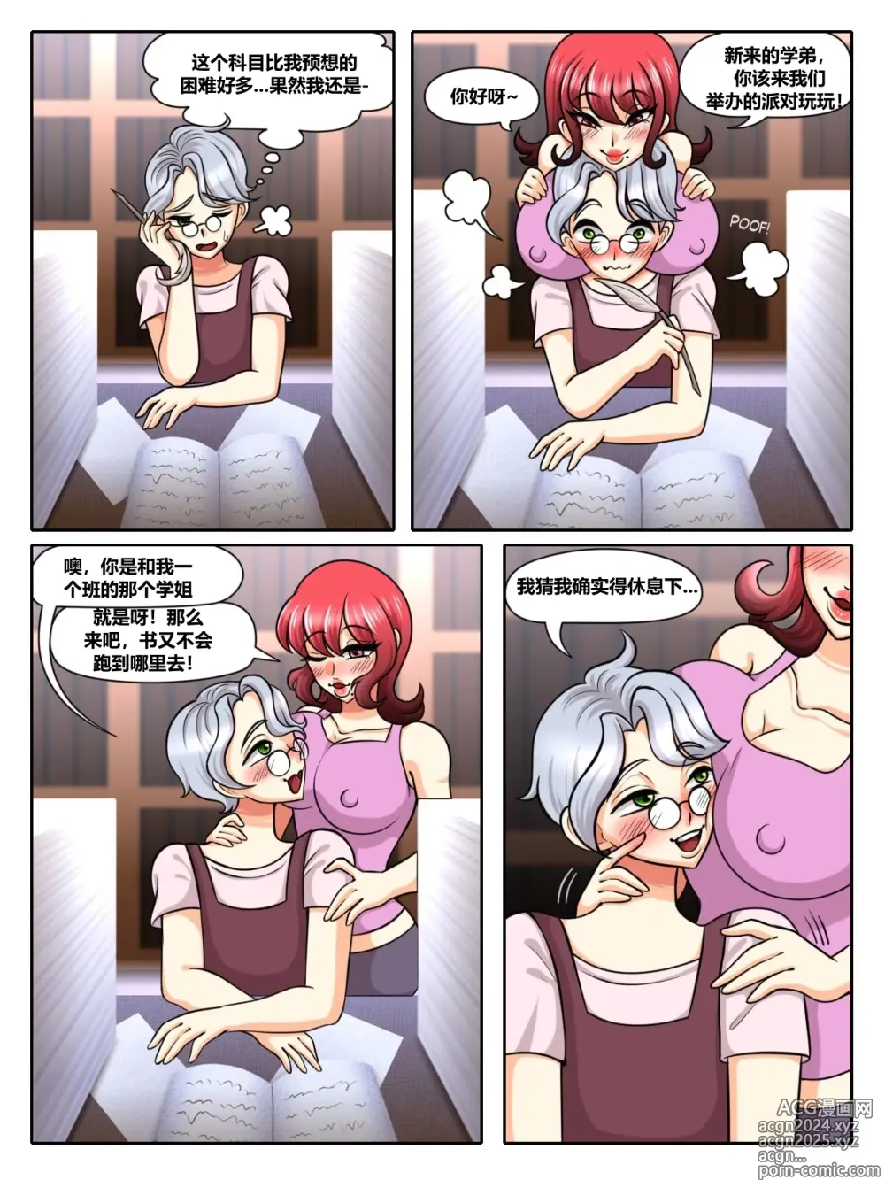 Page 5 of doujinshi The Four Sissiters