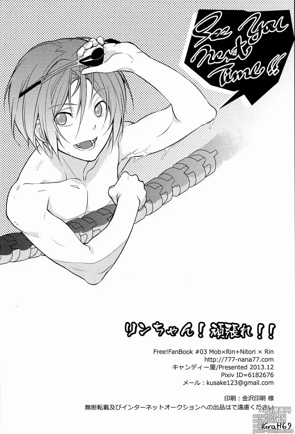 Page 33 of doujinshi Rin-chan! Ganbare!!