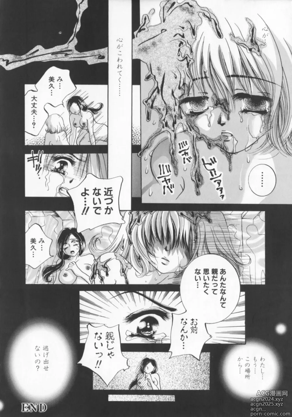 Page 132 of manga Kichiku dorei