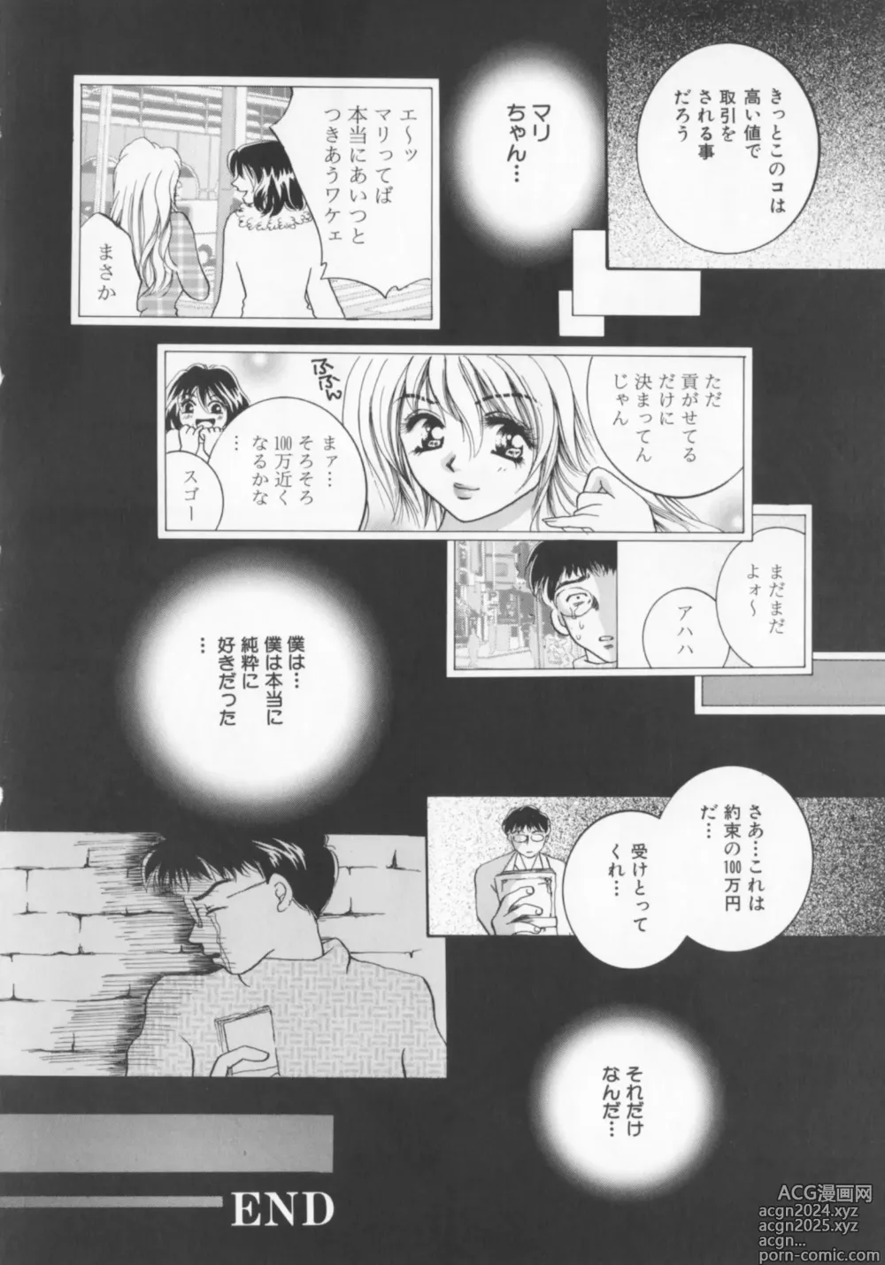 Page 148 of manga Kichiku dorei