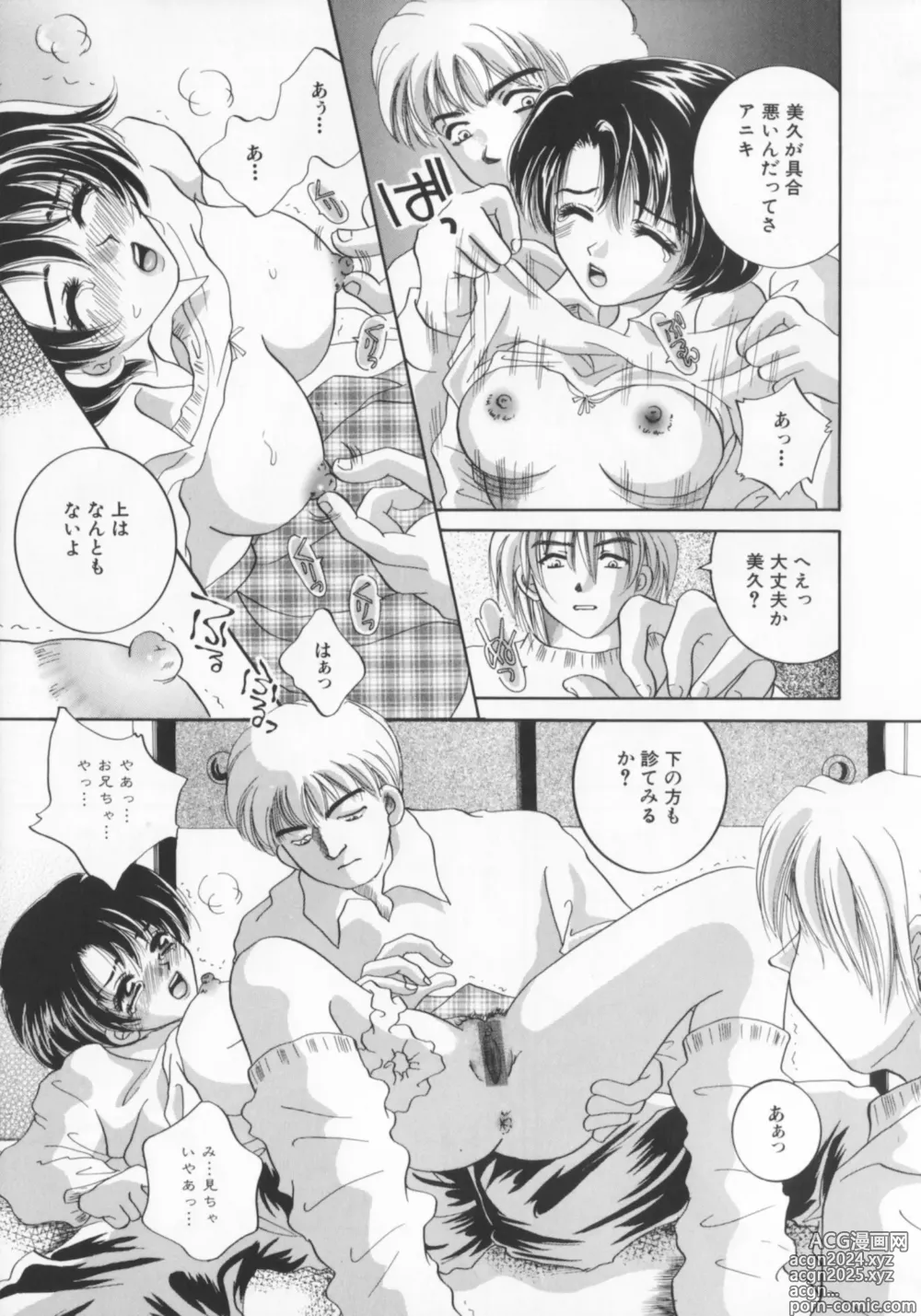 Page 39 of manga Kichiku dorei