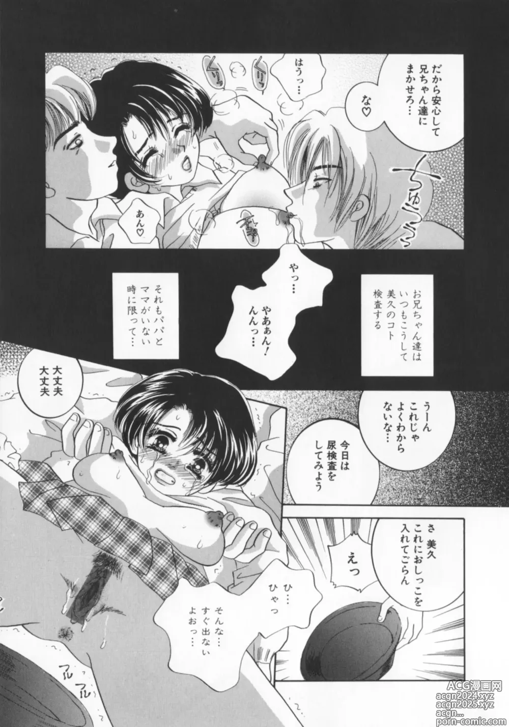 Page 41 of manga Kichiku dorei