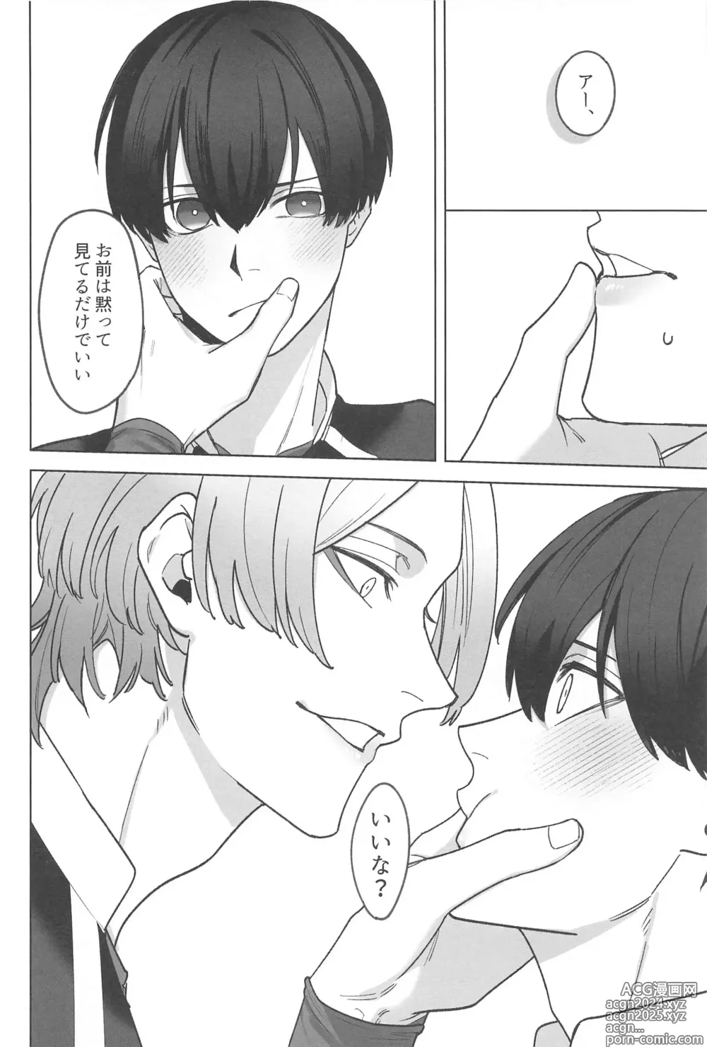 Page 11 of doujinshi Kyuuai Harassment - Lovemaking Harassment