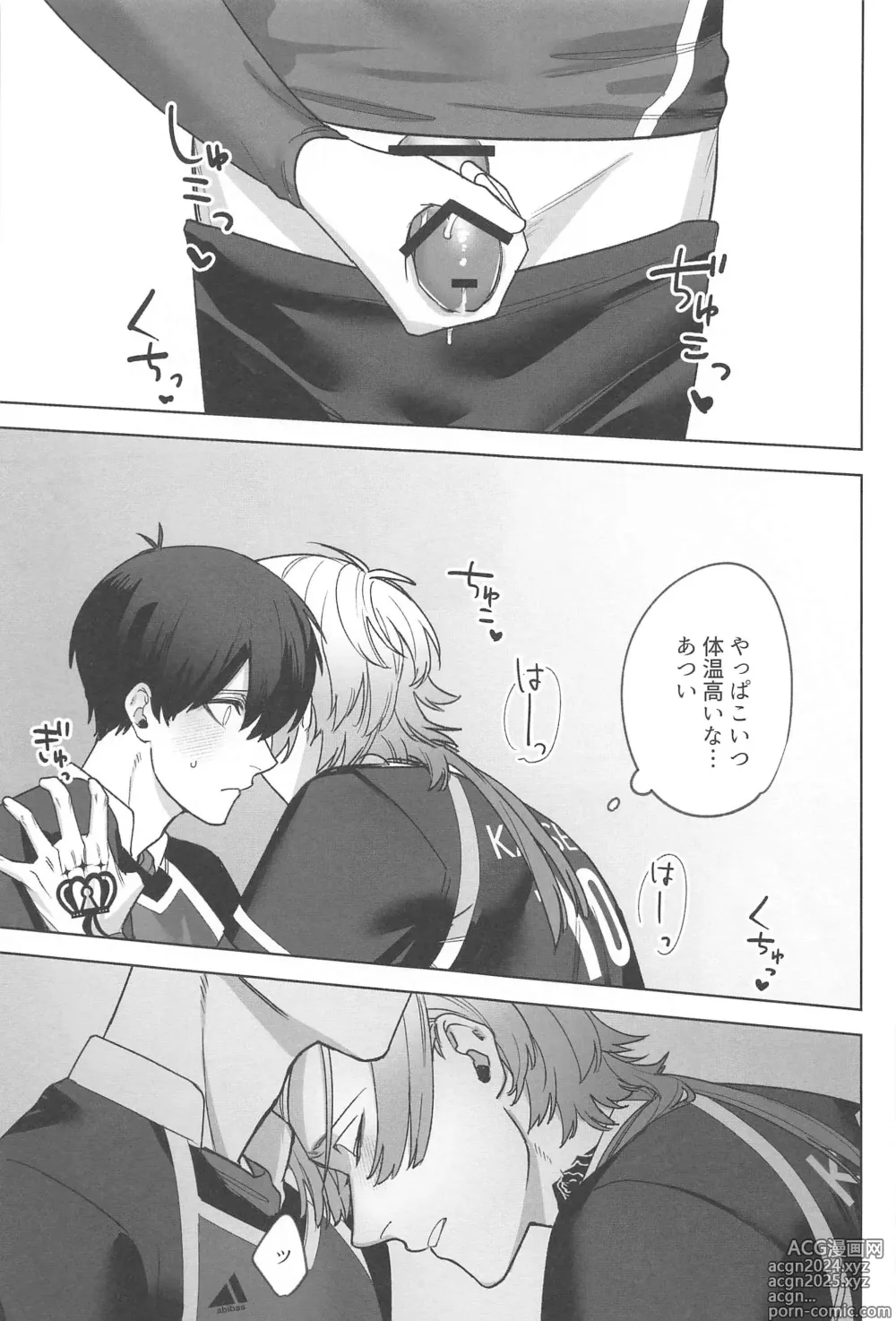 Page 14 of doujinshi Kyuuai Harassment - Lovemaking Harassment