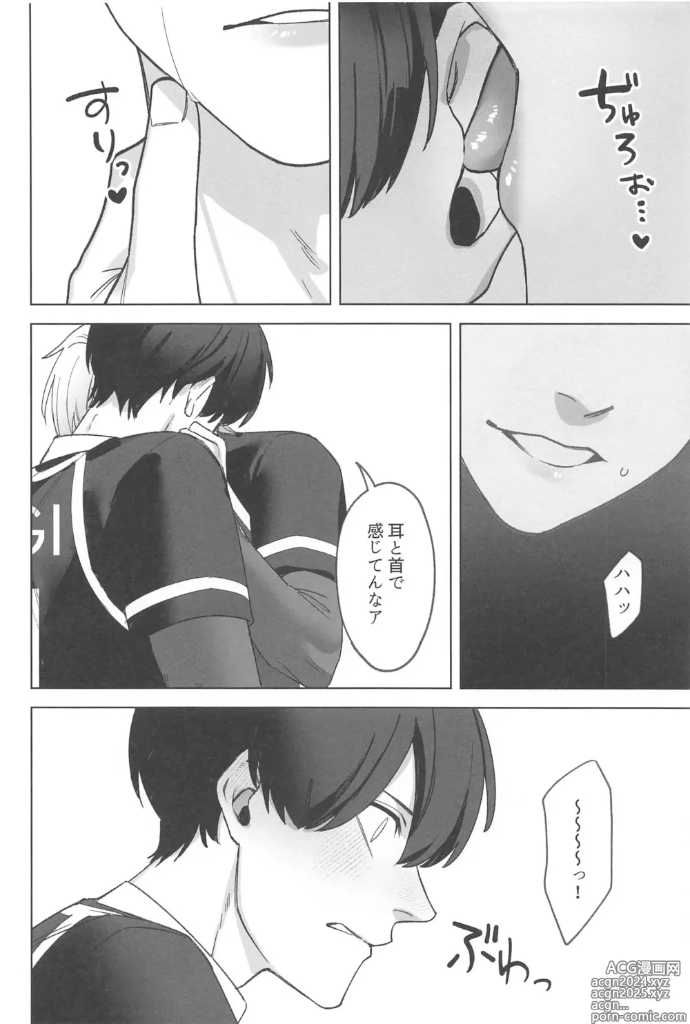 Page 17 of doujinshi Kyuuai Harassment - Lovemaking Harassment