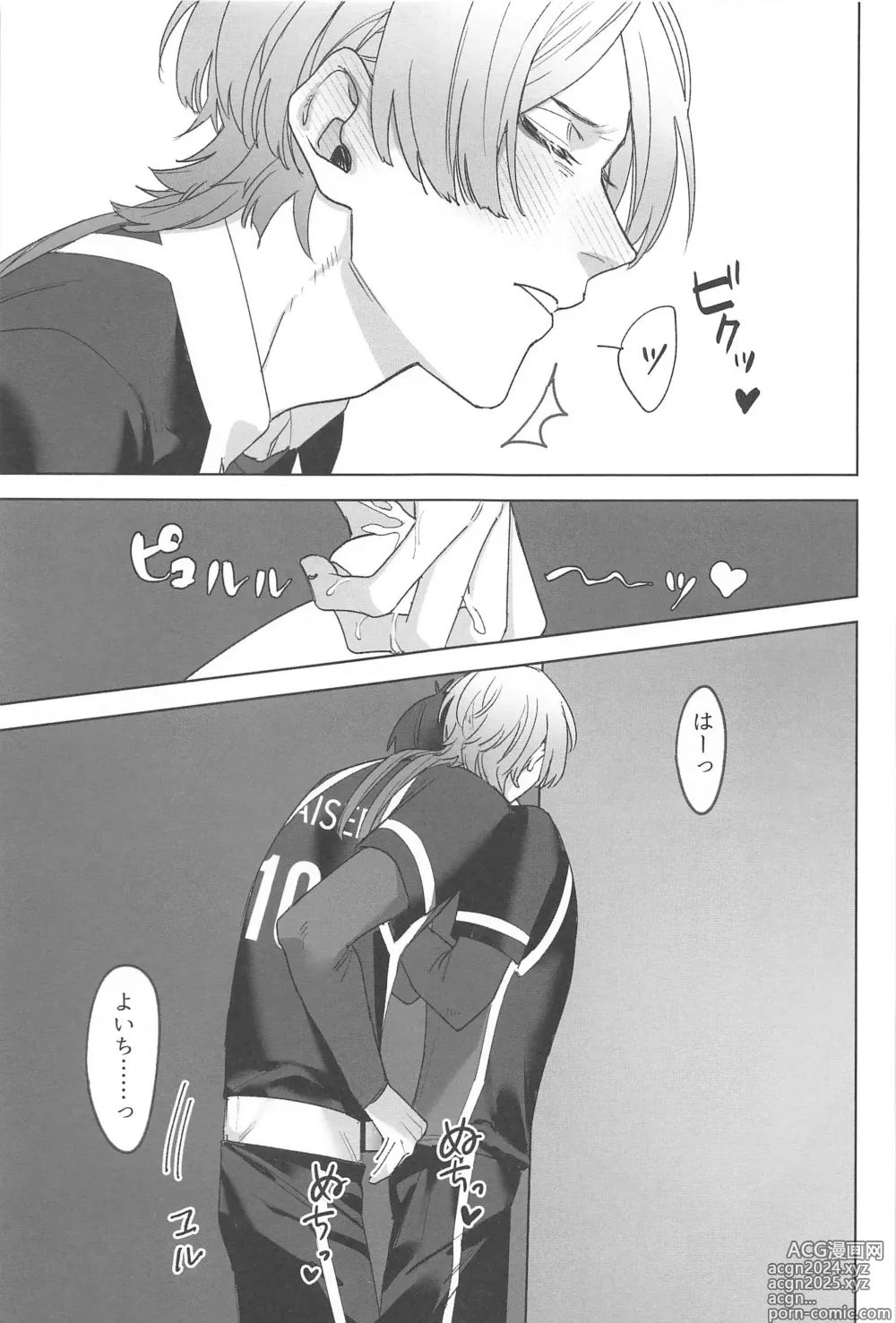 Page 20 of doujinshi Kyuuai Harassment - Lovemaking Harassment