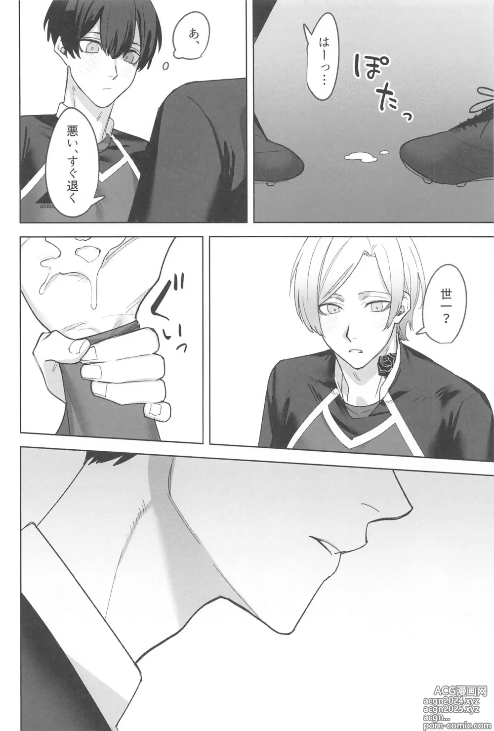 Page 21 of doujinshi Kyuuai Harassment - Lovemaking Harassment