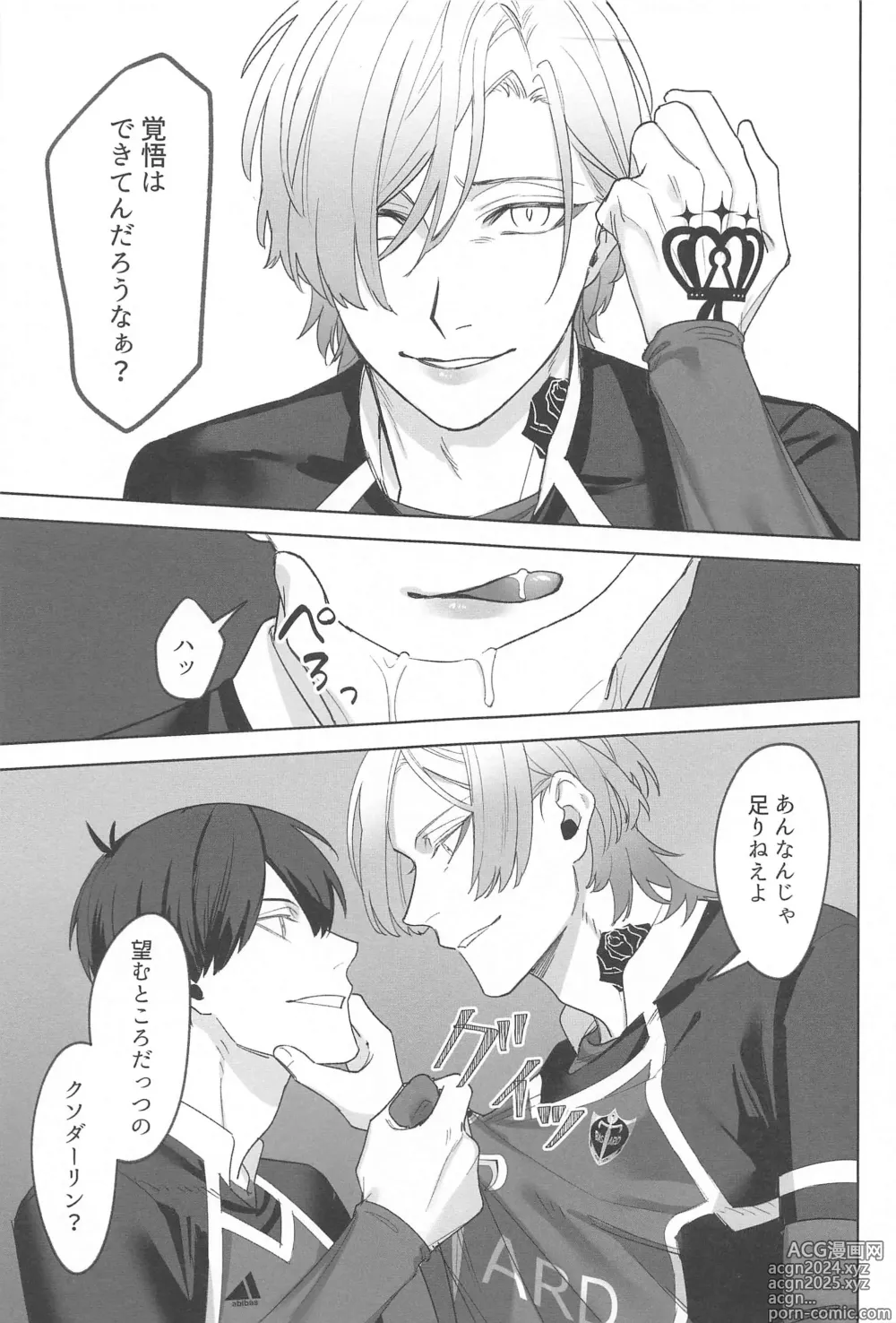 Page 24 of doujinshi Kyuuai Harassment - Lovemaking Harassment