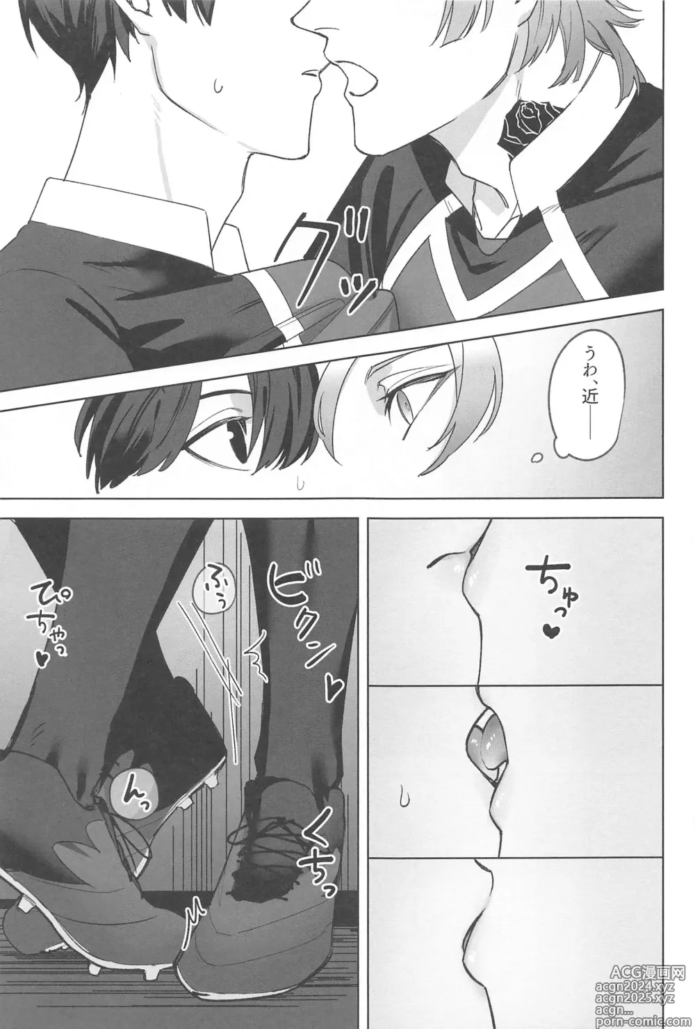 Page 6 of doujinshi Kyuuai Harassment - Lovemaking Harassment