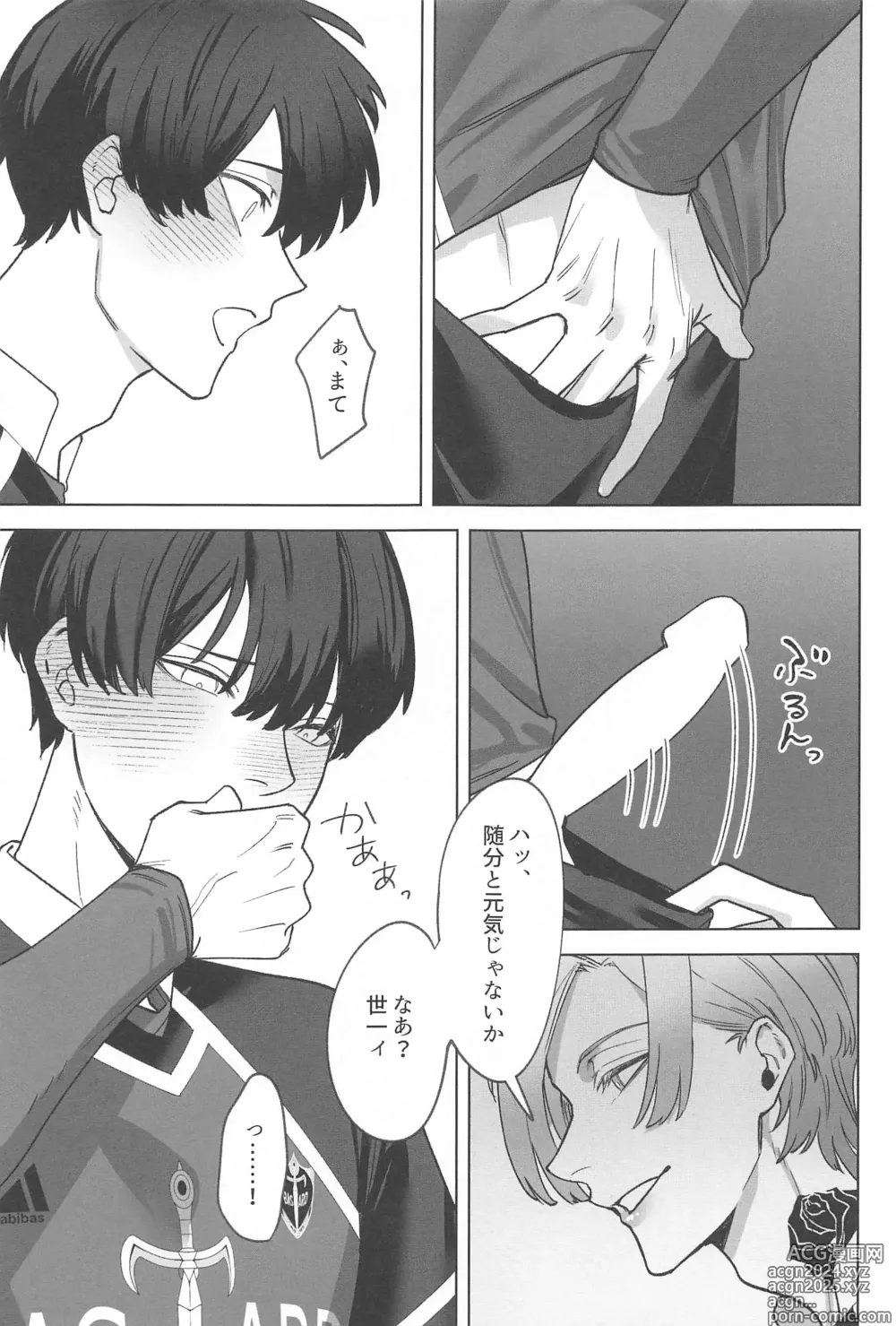 Page 8 of doujinshi Kyuuai Harassment - Lovemaking Harassment