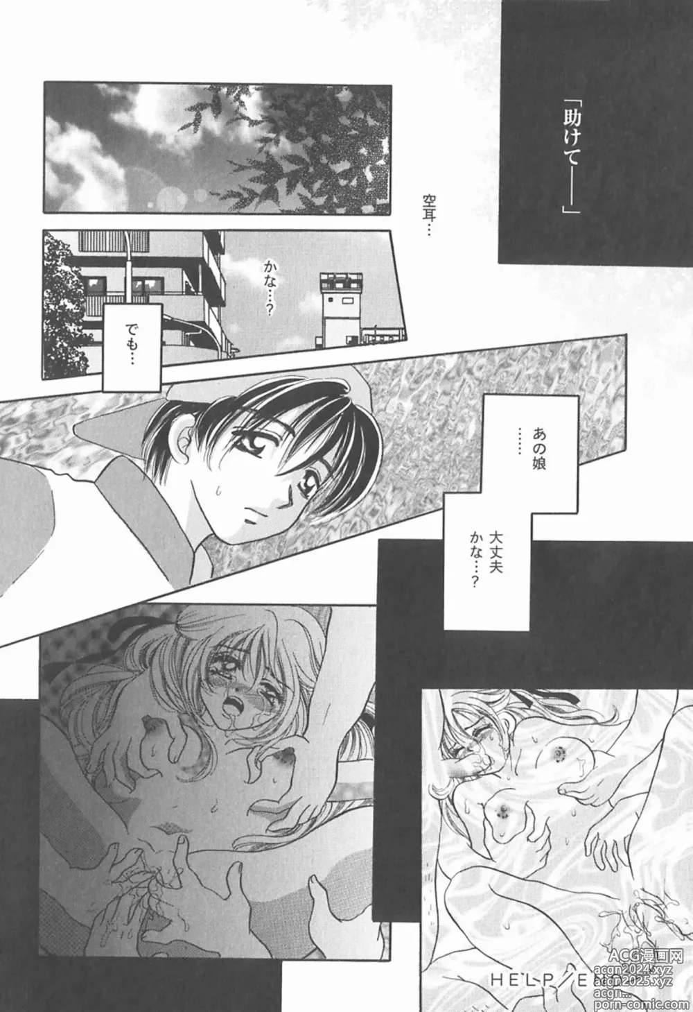 Page 111 of manga Watashi o Niku Dorei ni Shite Kudasai. - PLEASE HURT ME, AS A SLAVE......