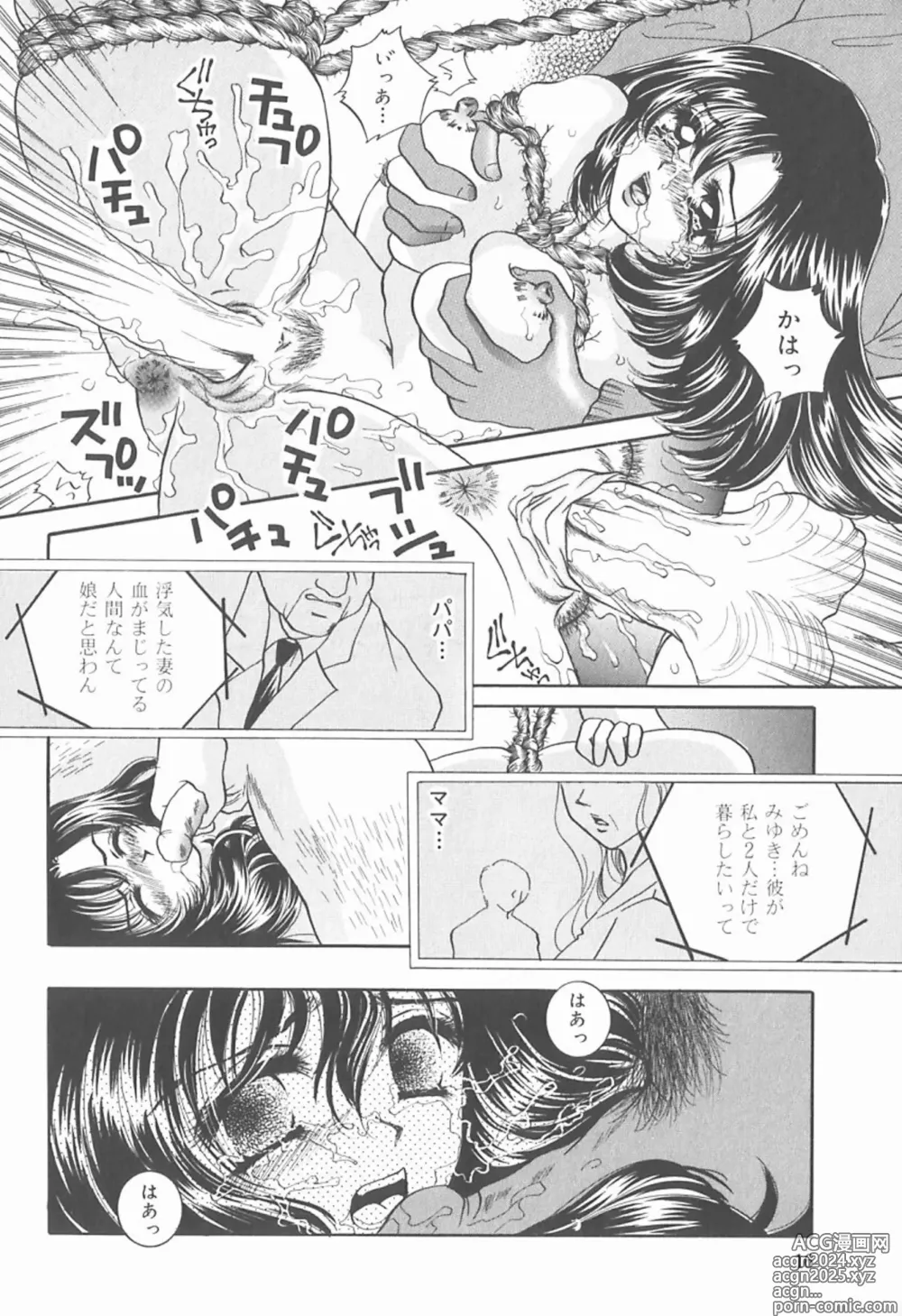 Page 19 of manga Watashi o Niku Dorei ni Shite Kudasai. - PLEASE HURT ME, AS A SLAVE......