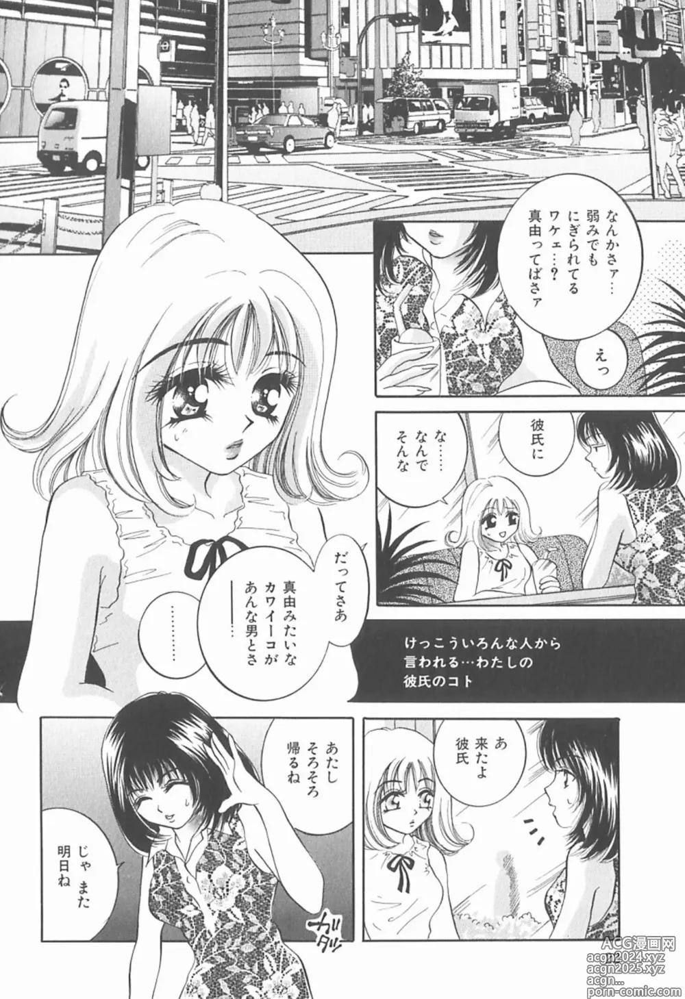 Page 25 of manga Watashi o Niku Dorei ni Shite Kudasai. - PLEASE HURT ME, AS A SLAVE......