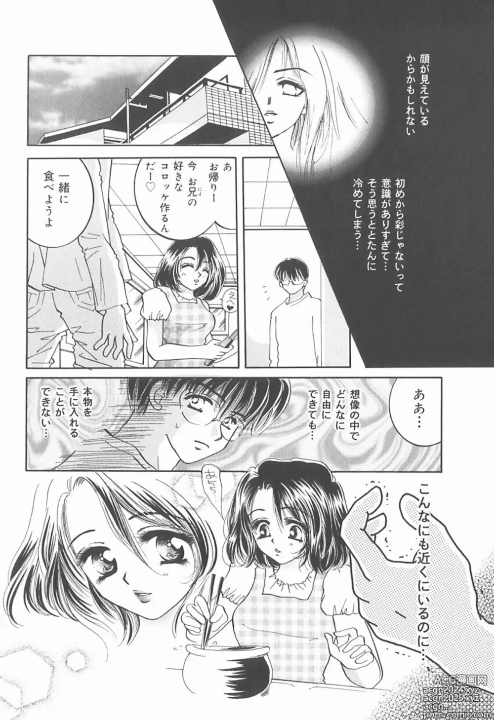 Page 69 of manga Watashi o Niku Dorei ni Shite Kudasai. - PLEASE HURT ME, AS A SLAVE......