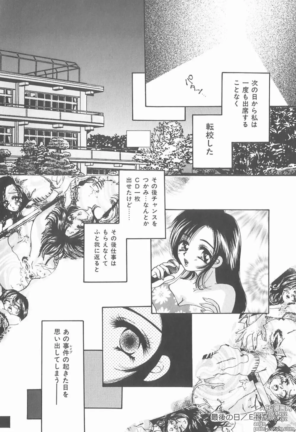 Page 91 of manga Watashi o Niku Dorei ni Shite Kudasai. - PLEASE HURT ME, AS A SLAVE......