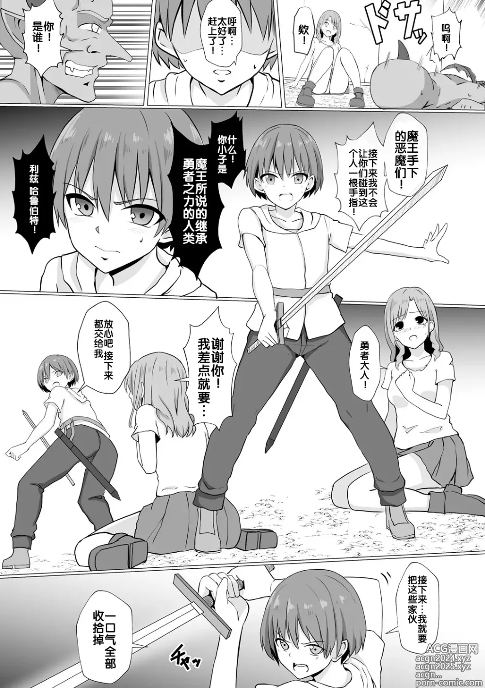 Page 4 of doujinshi Inma Shouki Reina