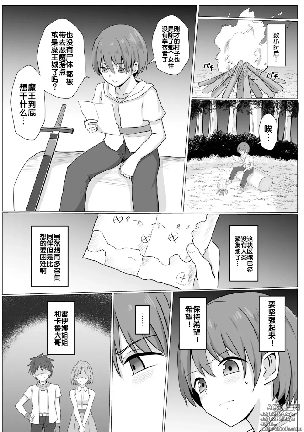 Page 6 of doujinshi Inma Shouki Reina