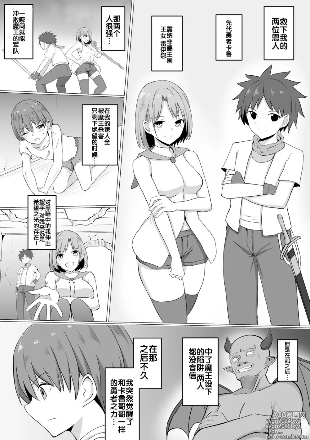 Page 7 of doujinshi Inma Shouki Reina