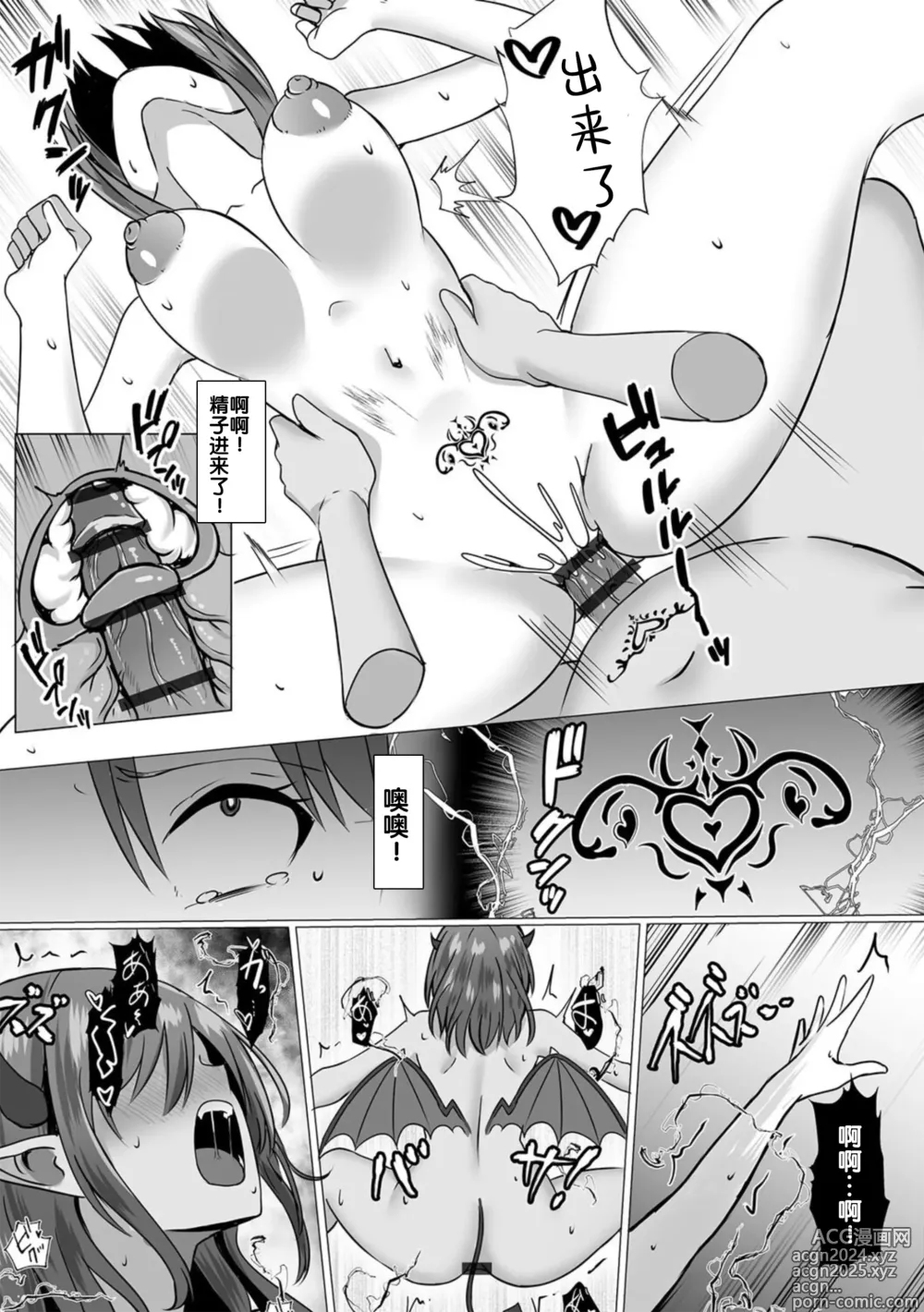 Page 77 of doujinshi Inma Shouki Reina