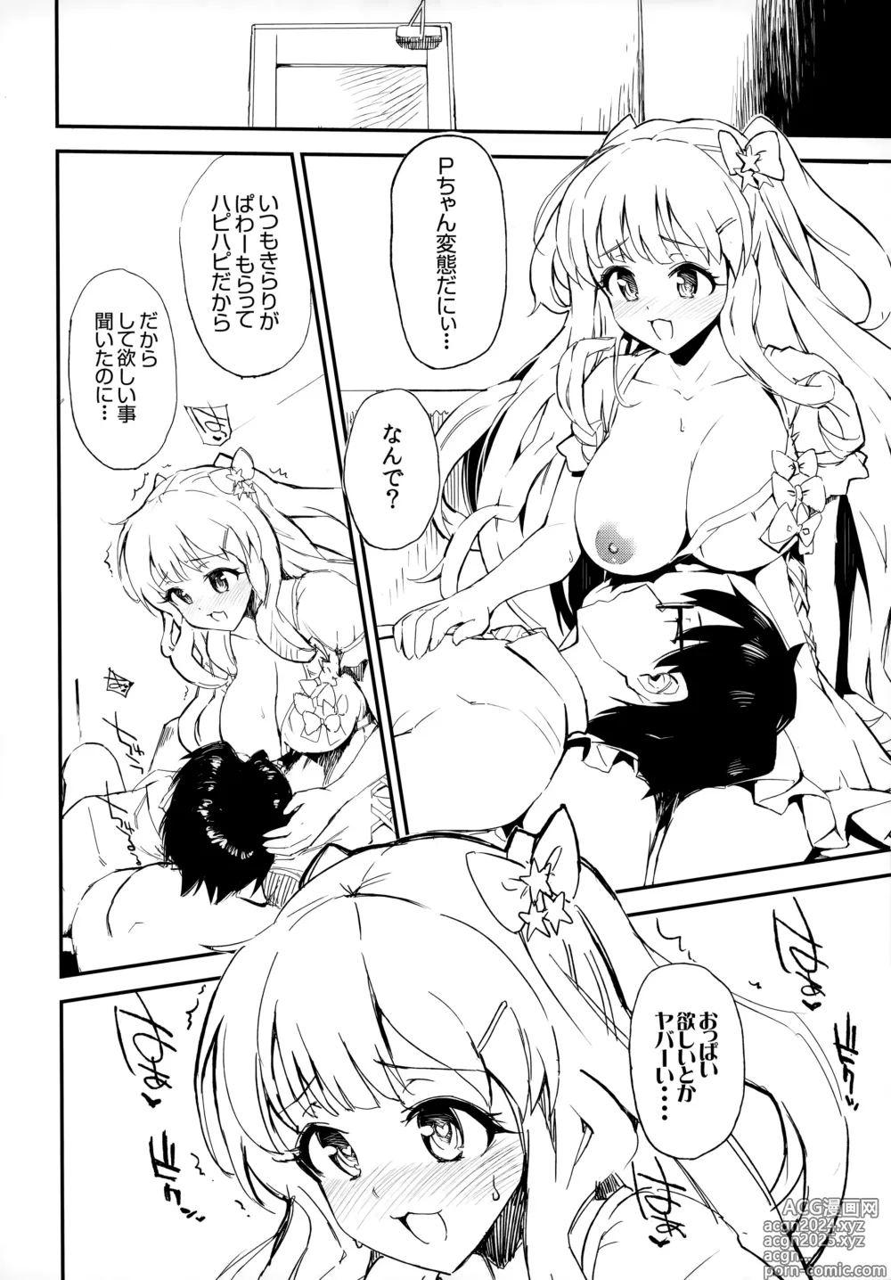 Page 4 of doujinshi Morimiya Kan Deremasu Omake Hon Soushuuhen