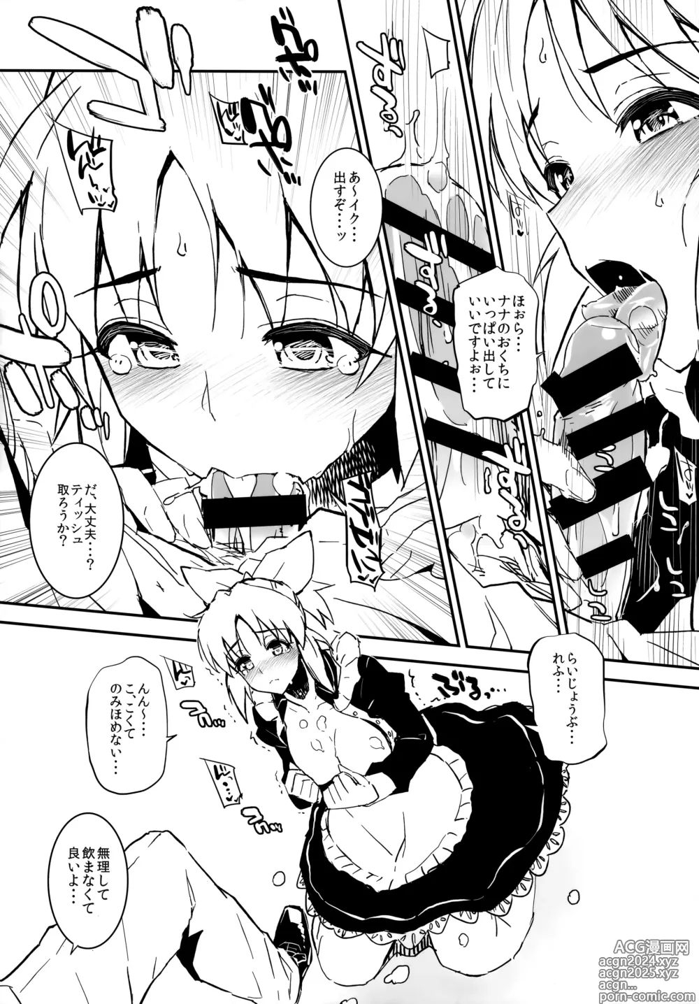 Page 37 of doujinshi Morimiya Kan Deremasu Omake Hon Soushuuhen