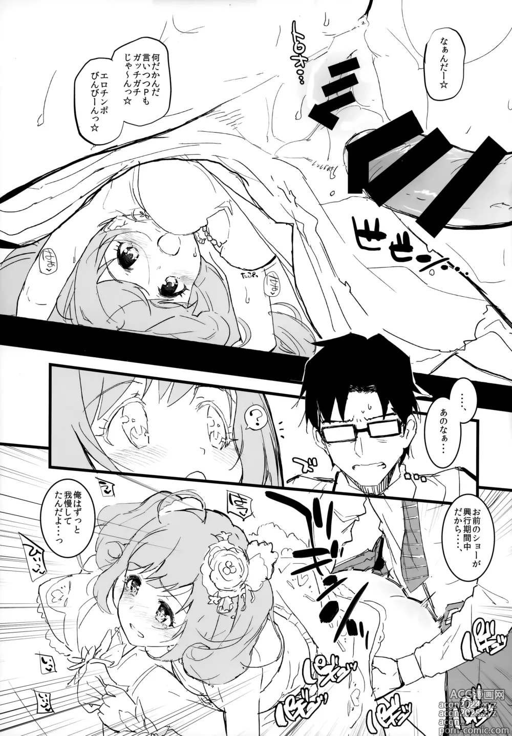 Page 53 of doujinshi Morimiya Kan Deremasu Omake Hon Soushuuhen