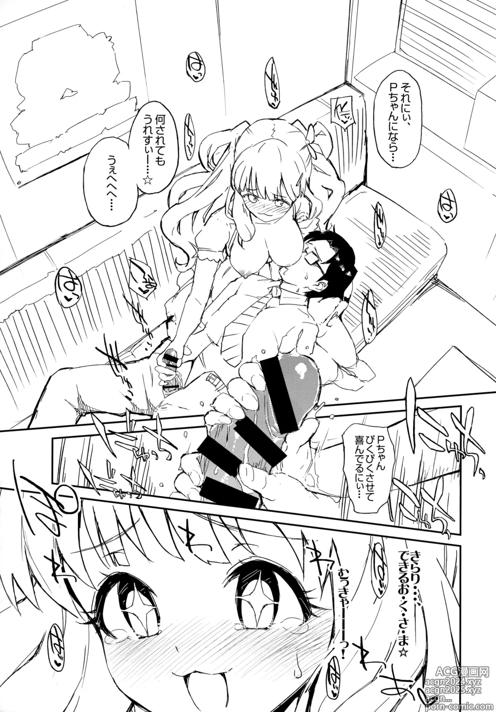 Page 7 of doujinshi Morimiya Kan Deremasu Omake Hon Soushuuhen