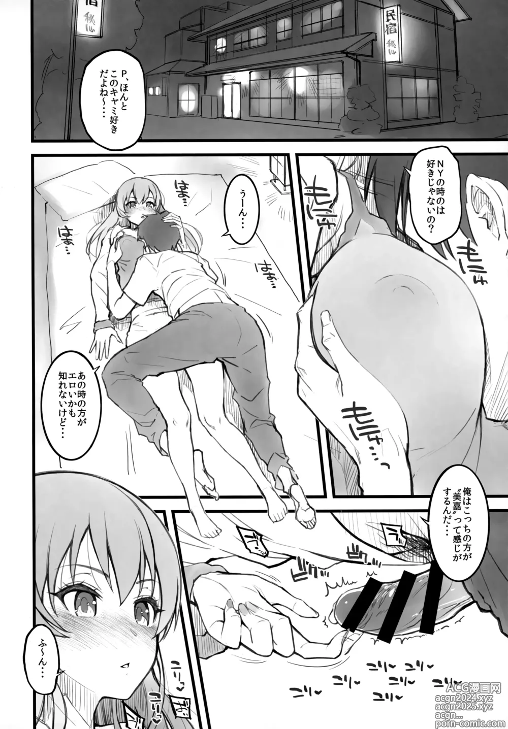 Page 68 of doujinshi Morimiya Kan Deremasu Omake Hon Soushuuhen