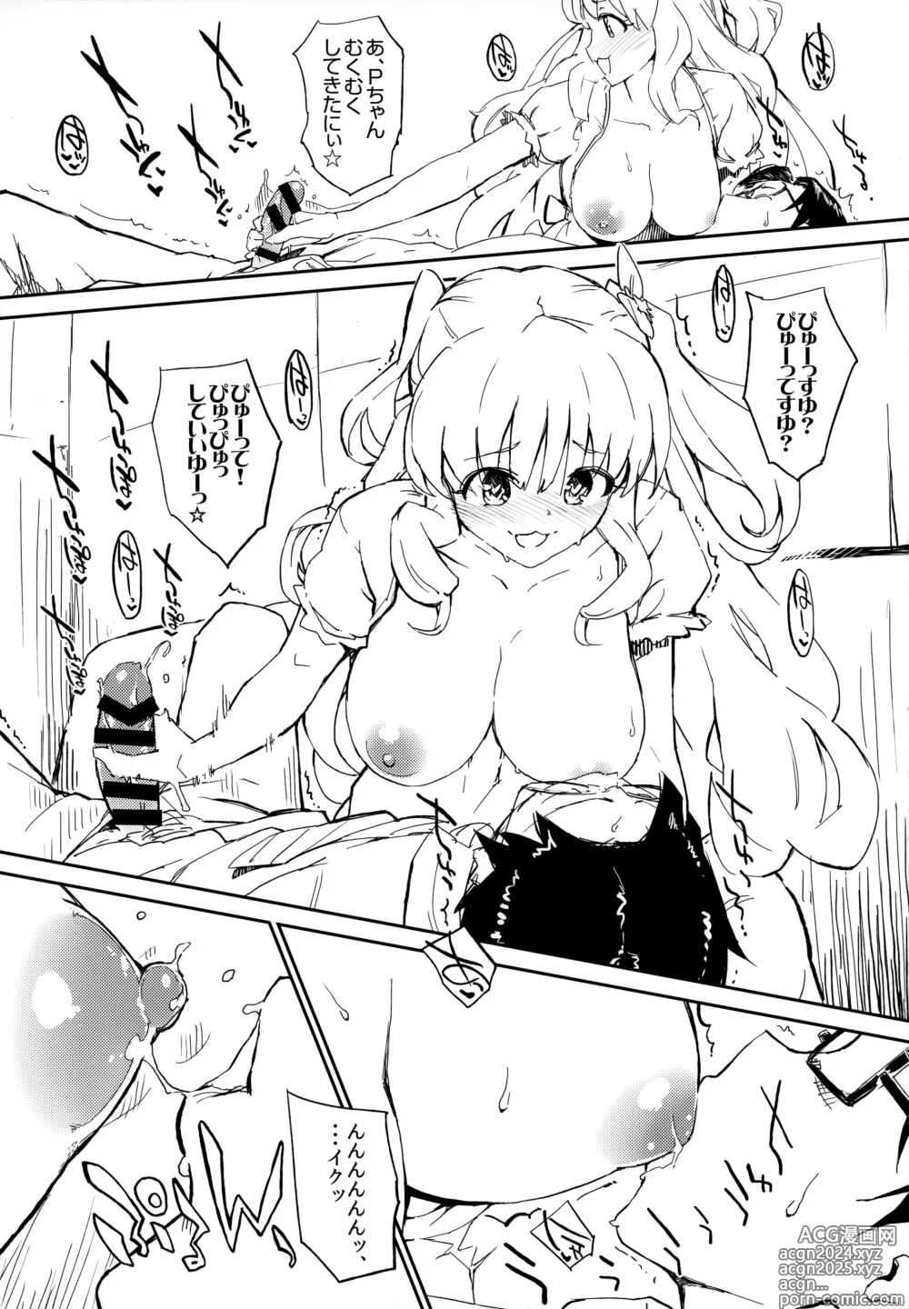 Page 8 of doujinshi Morimiya Kan Deremasu Omake Hon Soushuuhen