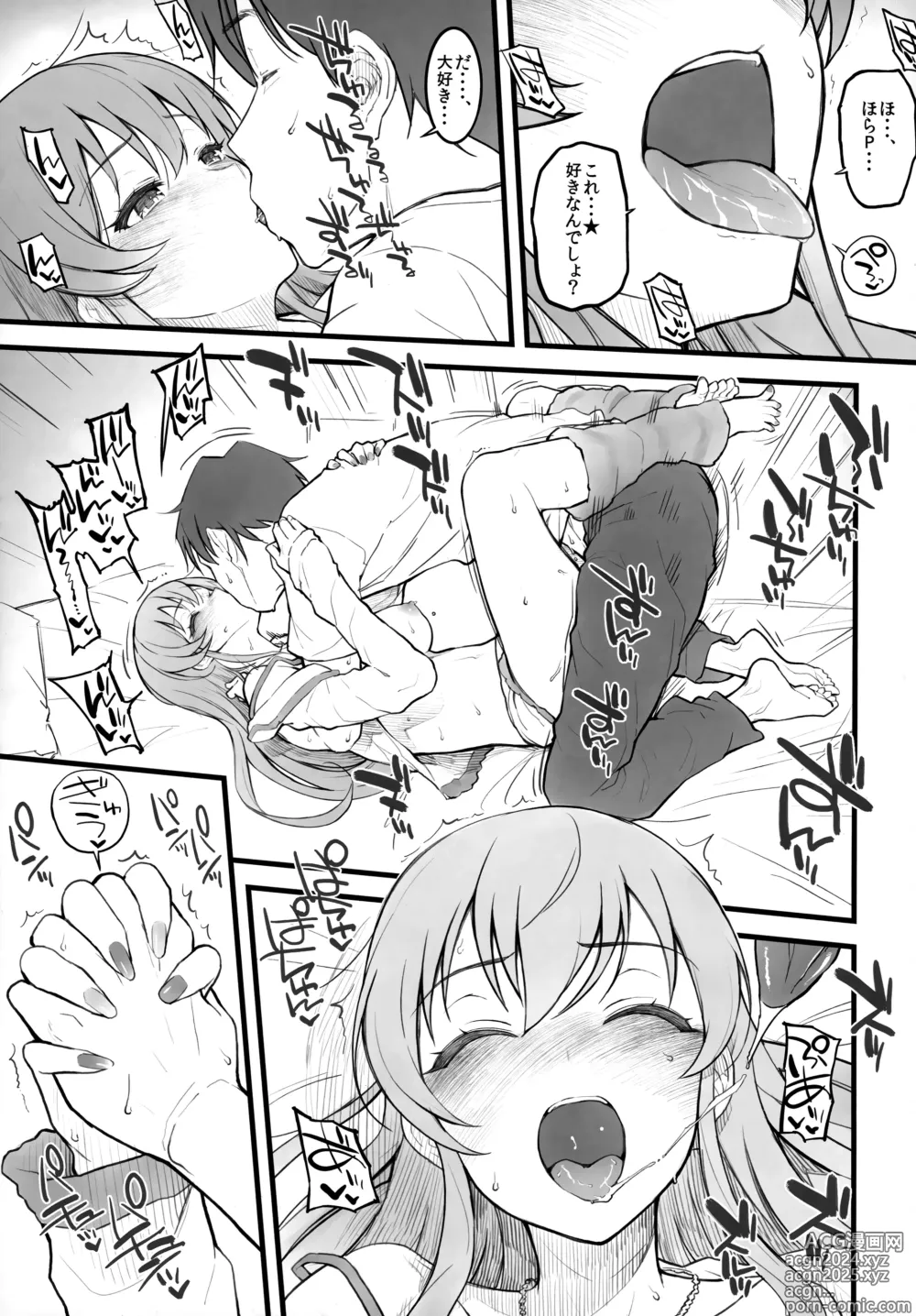 Page 71 of doujinshi Morimiya Kan Deremasu Omake Hon Soushuuhen