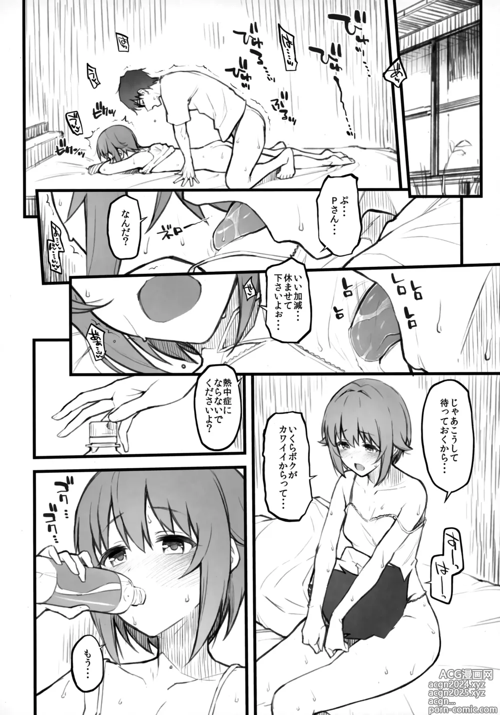 Page 76 of doujinshi Morimiya Kan Deremasu Omake Hon Soushuuhen