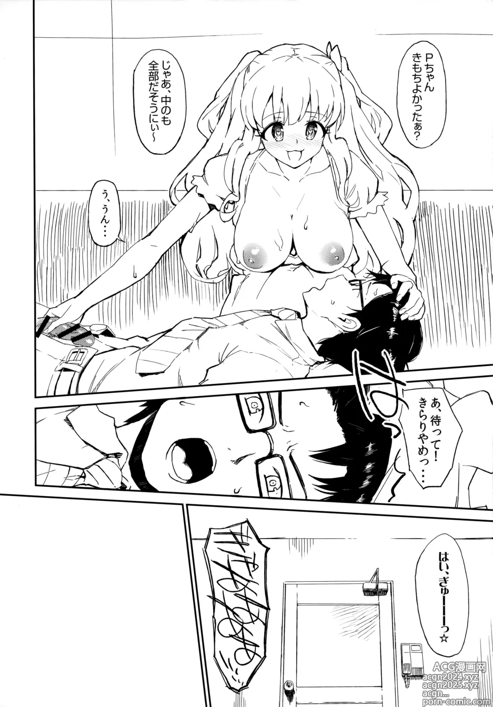 Page 10 of doujinshi Morimiya Kan Deremasu Omake Hon Soushuuhen