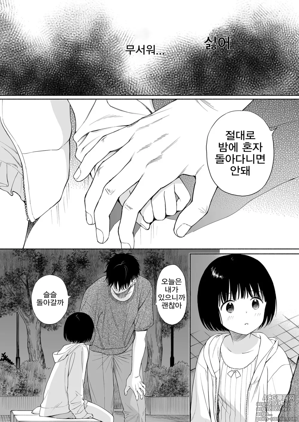 Page 12 of doujinshi Tasogare no Akuma