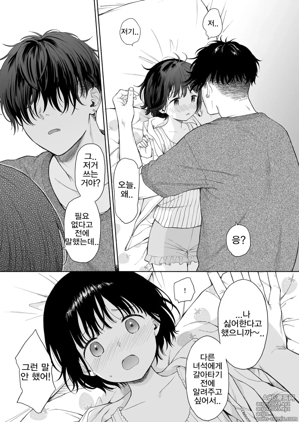 Page 15 of doujinshi Tasogare no Akuma