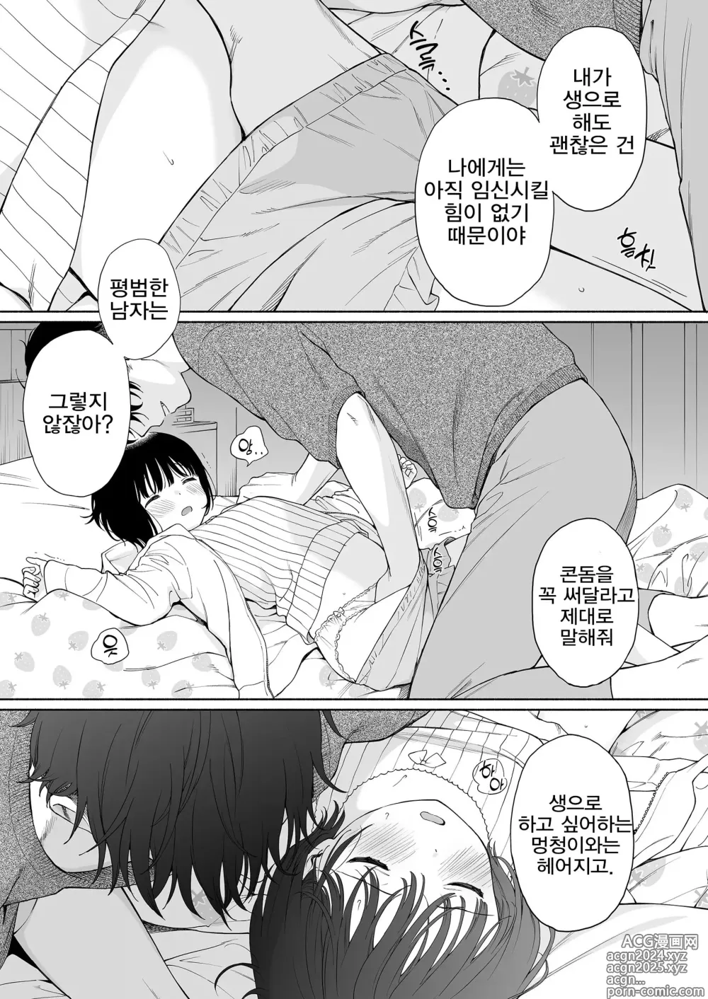 Page 17 of doujinshi Tasogare no Akuma