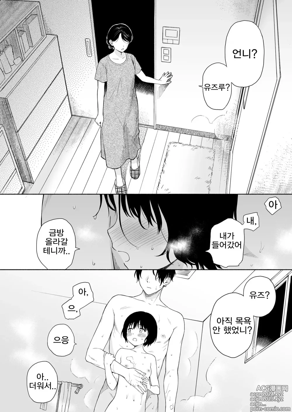 Page 34 of doujinshi Tasogare no Akuma