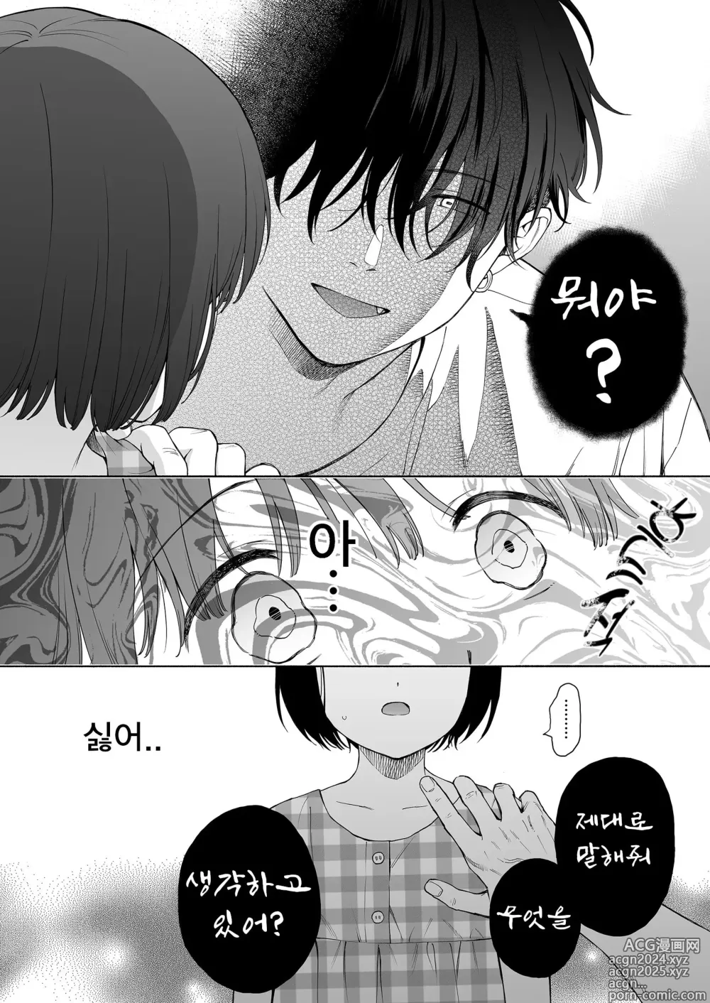 Page 44 of doujinshi Tasogare no Akuma