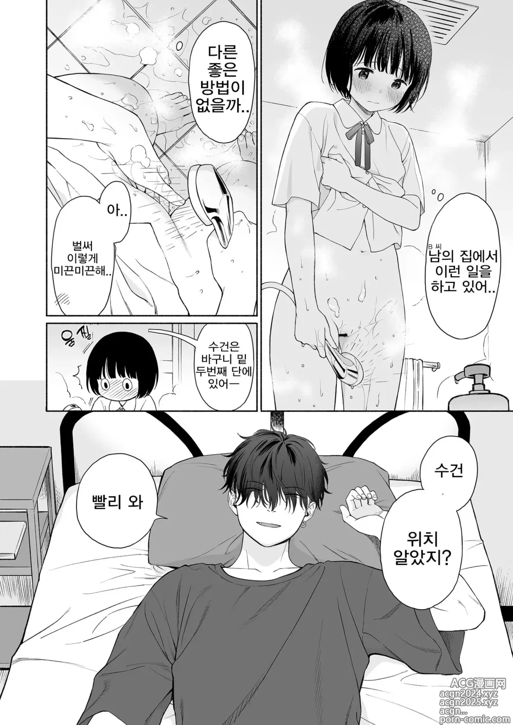 Page 66 of doujinshi Tasogare no Akuma