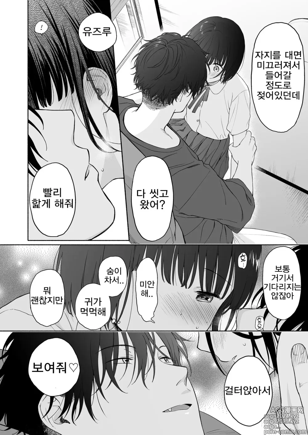 Page 68 of doujinshi Tasogare no Akuma