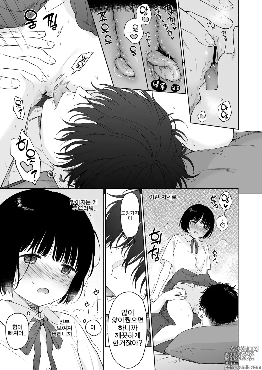 Page 71 of doujinshi Tasogare no Akuma