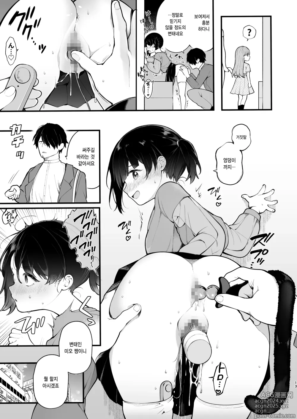 Page 14 of doujinshi 최애 아이돌이 노출광이었던 건. 아키하바라 데이트 편