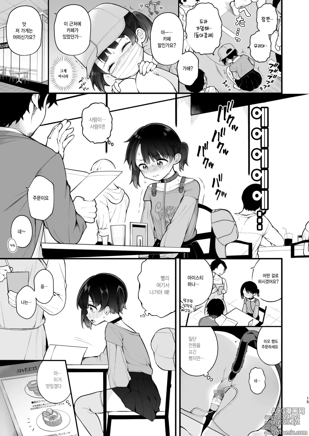 Page 16 of doujinshi 최애 아이돌이 노출광이었던 건. 아키하바라 데이트 편