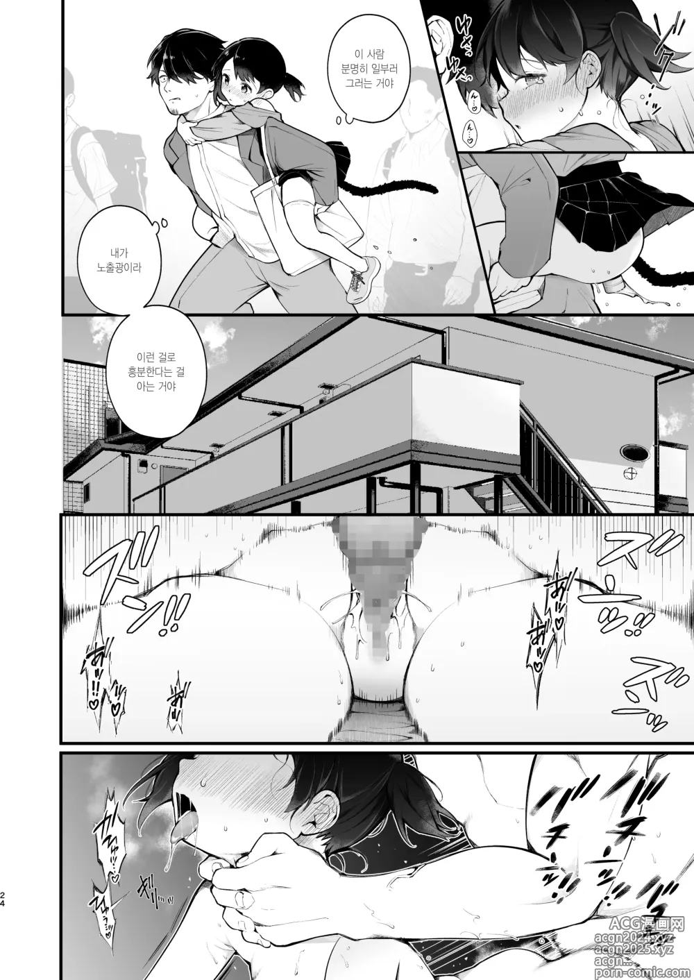 Page 25 of doujinshi 최애 아이돌이 노출광이었던 건. 아키하바라 데이트 편