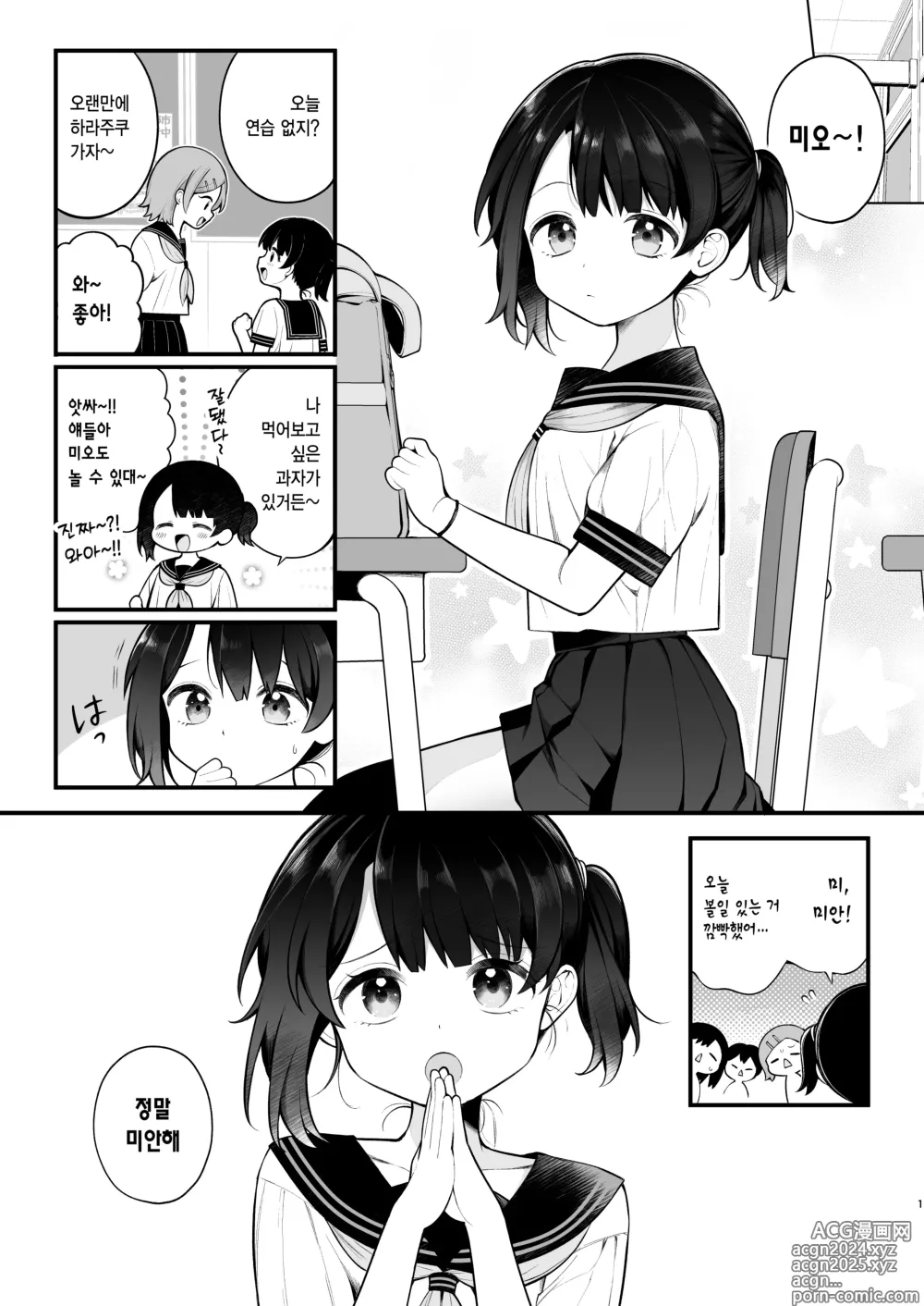 Page 30 of doujinshi 최애 아이돌이 노출광이었던 건. 아키하바라 데이트 편