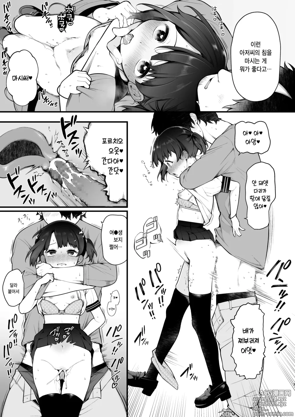 Page 32 of doujinshi 최애 아이돌이 노출광이었던 건. 아키하바라 데이트 편